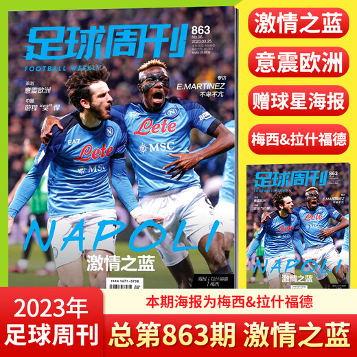 Football Weekly Magazine Nr. 866/865/864 China Golden Globe Award/Mbappe alle Sportfußballgötter Fußballwöchentliche 867 Vorverkauf