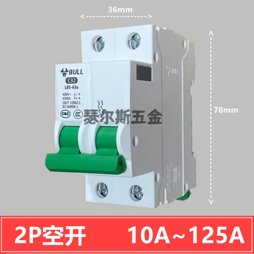 公牛（BULL）公牛BULL空气开关1P家用空开32A安2P塑壳小型三相电闸空开关断路 20A 1P
