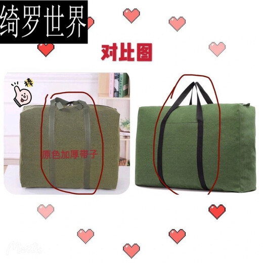 Qiluo World Extra Large Capacity Canvas Travel Bag Thickened Linen Duffel Bag Wear-proof Dustproof Moisture-proof Moving Bag Cloth Bag Travel Bag Khaki Extra Large (86 Width 50 Height 25 Thick