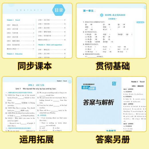 【浙江专用】25秋新版初中英语阅读组合训练语文阅读组合训练上册下册 798年级浙江专版阅读理解与完形填空专项训练七八九年级 英语 8年级下(浙江) 阅读组合训练