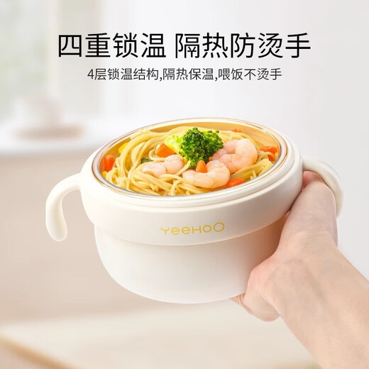 英氏（YEEHOO）宝宝辅食碗注水保温婴幼儿吃米粉专用吸盘恒温不锈钢儿童餐具 【双内胆】PPSU+不锈钢