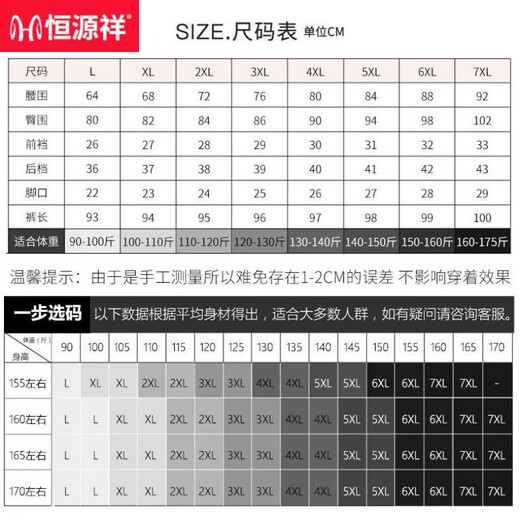 恒源祥冬季打底裤女外穿加绒蚕.丝保暖棉裤大码小脚修身弹力加厚 9277-无口袋 【25蚕.丝】 L 【建议90-105斤】