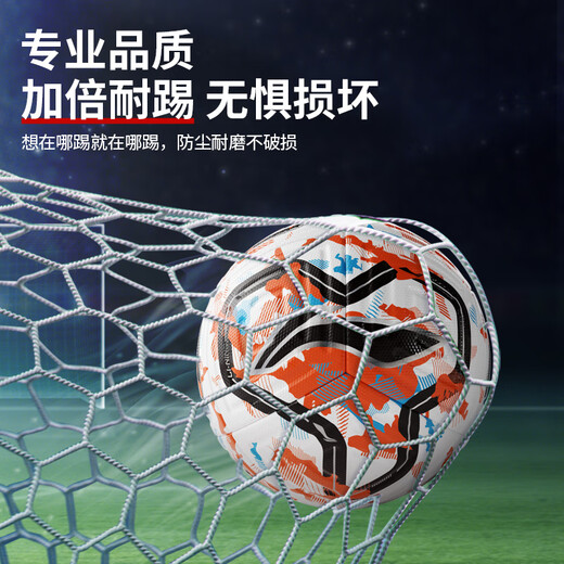 Li Ning (Li-Ning) Fußball Nr. 5 Erwachsene Kinder der Kinder High School-Aufnahmeprüfung Standard-Weltmeisterschaft Professionelle Wettbewerbsausbildung Jugend Nr. 5 Ball 717-11