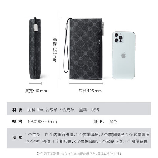 高尔夫（GOLF）男士手包多卡位手拿包防盗刷银行卡片包长款钱包男驾驶证套钱夹
