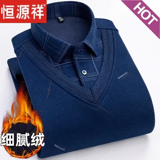 Hengyuanxiang's new winter warm shirt men's fake two-piece daddy casual long-sleeved plus velvet extra thick shirt for men. Extra thick upgraded model-977 fine velvet XL suitable for 120-135 Jin Jin equals 0.5 kg
