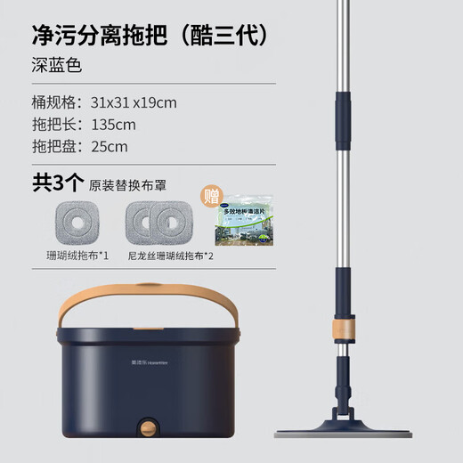 Homettler (Homettler) Reinheit Separation Rotary Mop-Stangenlänge 135 cm3 Mop Haushalt Eingeschwindigkeit Handwäsche 2025 Flat-Panel-Schleppschlepper