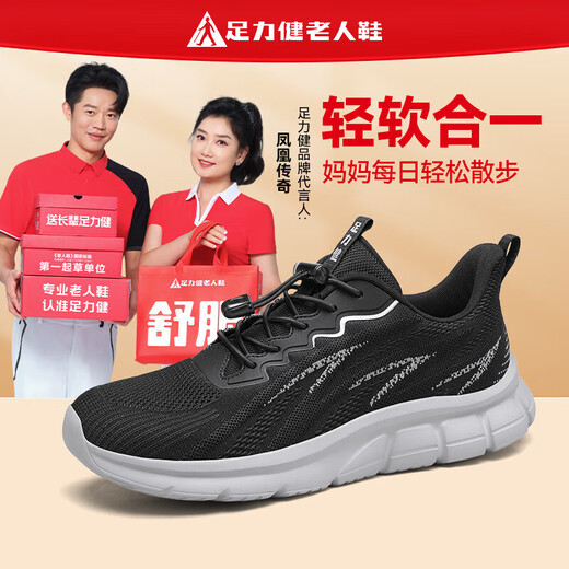 足力健防滑老人鞋女春夏季妈妈鞋透气网面鞋中老年户外休闲运动鞋