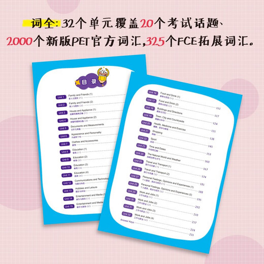 新东方 一本练会PET词汇 剑桥通用英语适用新版考试对应朗思B1青少版