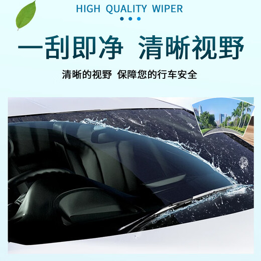 适用吉利睿蓝枫叶60s雨刮器原厂原装22年23款PRO新能源无骨雨刷片 枫叶60S/60Spro【2022-2023】 前雨刷1对