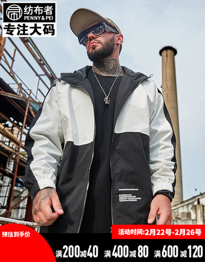 
Twister Fashion Brand Large Size Men's Wear Plus Fat Plus Jacket Men's Hooded Loose Fat Jacket JK1203 Black and White Double Pair 6XL (250-275Jin [Jin equals 0.5 kg])