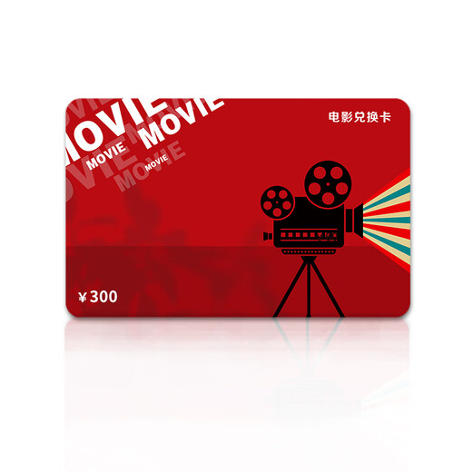 China Film Pass National Cinema Universal Movie Card Physical Card Online Ticket Purchase Movie Ticket Exchange Voucher Cinema Store Stored Value Card Benefits 300