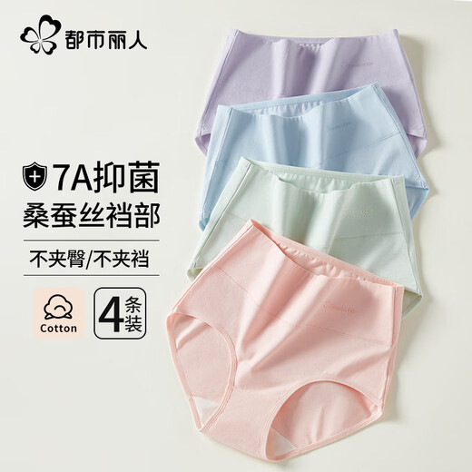 
Urban beauty high waist underwear women pure cotton belly 7A silk antibacterial crotch belly lifting hip lifting women underwear 4 2XL