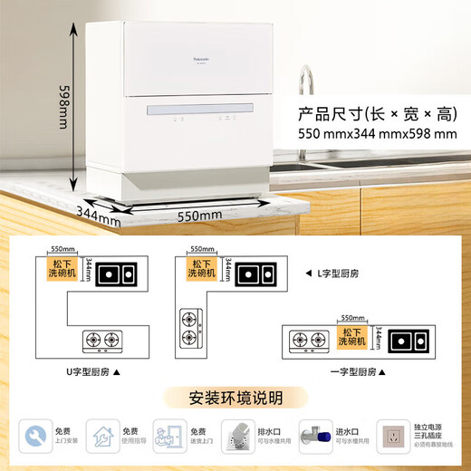 Panasonic dishwasher desktop upgraded with 5 sets of softened water system 80 high-temperature sterilization washing and drying integrated hot air drying household countertop household dishwasher second generation hot-selling model H1D high-temperature sterilization 15% national subsidy
