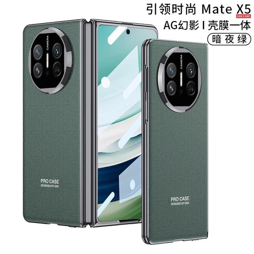 奢甲【壳膜一体】华为matex5手机壳典藏版AG微磨砂防指纹华为x5全包镜头裸感保护套典藏版防摔高级壳膜 防窥款【羽纱黑】 华为matex5/x5典藏版通用