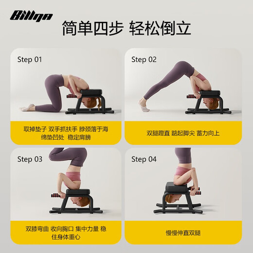 BILLNA Nordma Yoga Stand Stool Artifact Household Auxiliary Stand Stool Wang Ou same style inverted chair fitness equipment black [stretch + handstand] combination