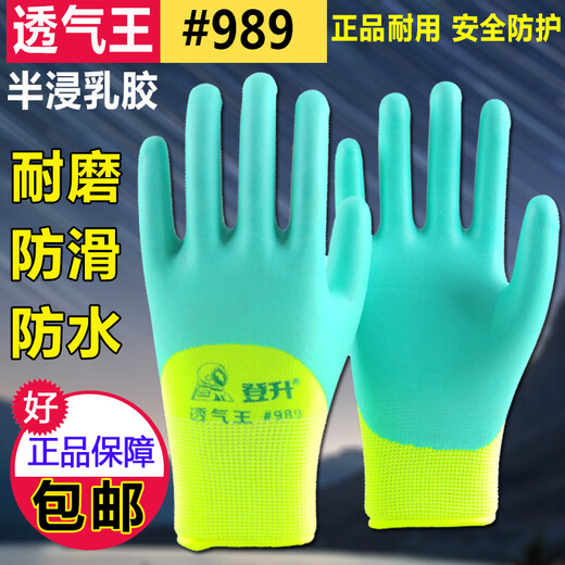 Atmungsaktives König #989 Schaum Latex Anti-Schlupf-Arbeitskomfort Arbeit Handschuhe tragen resistente kleber imprägnierte halbhangende Arbeit, die Männer klettern, um atmungsaktiven König zu klettern #9893 Dual Experience Paket L.