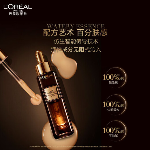 L'Oreal Black Gold Essence 30ml Bosein Essence Hydrating Moisturizing Anti-wrinkle Skin Care Products Cosmetics Birthday Gift