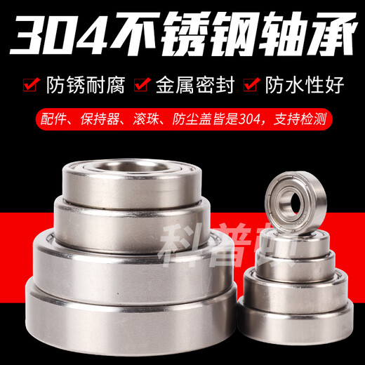 304 stainless steel bearing S6000Z 6001 6002 6003 6004 6005 6006 600 full 304 S6003Z 17*35*10 others
