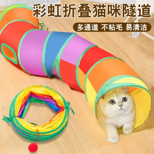 Small ancient world funny cat stick cat toy self-stimulation and boredom relief cat tunnel kitten maze passage kitten pet supplies collection rainbow funny cat tunnel S type 123cm with ball