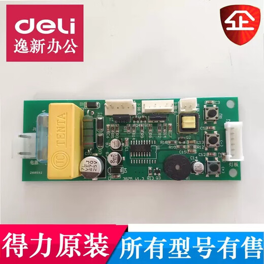 奉希3876 3878 33669 3877 3875等装订机主板打孔配件SN3289 3881
