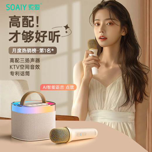 Sony Ericsson (soaiy) SK2AI microphone microphone karaoke microphone speaker all-in-one wireless bluetooth audio singing special artifact family ktv audio set for children
