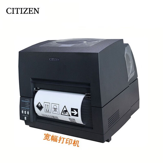 西铁城CL-S6621/S6631打印机 6英寸168MM宽幅工业不干胶条码标签机外箱标签打印机 CL-S6621打印机（宽幅/203DPI）