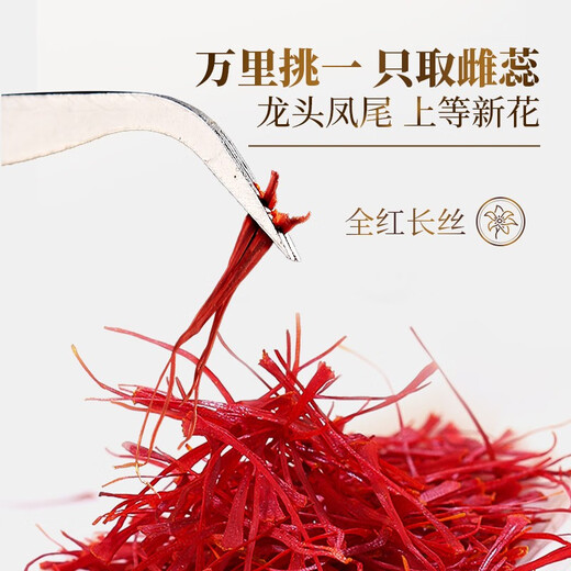 歌狮坦 伊朗原料进口藏红花 滋补 精选优质番红花全红长丝泡水养身茶 黑金轻奢礼盒6g