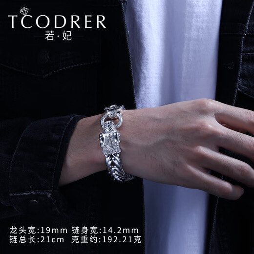 Ruofei platinum bracelet men's pt950 men's platinum bracelet solid atmosphere platinum dragon bracelet trendy men's hand accessories platinum dragon bracelet 18 cm 164-166 g