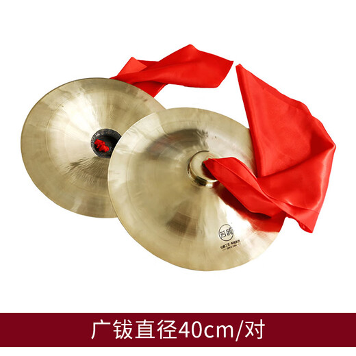 Fanggu Guangban Dance Lion Copper Becken Große Becken Sound Drum Drum Big Percussion Instrumente 28 cm Paar