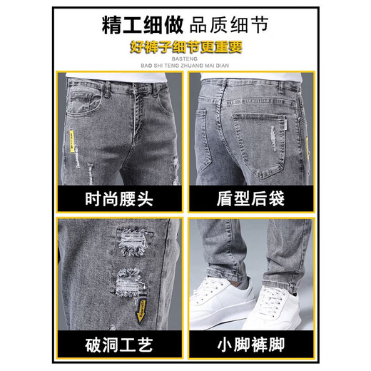 Jean en coton pour hommes minces de printemps et automne décontracté pour hommes froide coréen nouveau pantalon 6636 gris + 6636 noir 28