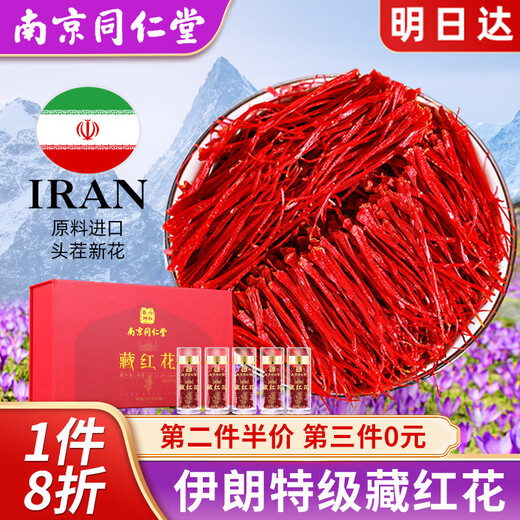 Tongrentang Irán Caja de regalo especial de azafrán especial para ancianos para ancianos con cañas de azafrán de seda roja no tibetana para novia, esposa y madre tónica