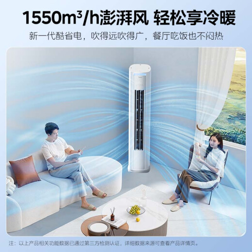 Midea air conditioner 3 cool power-saving new energy efficiency variable frequency heating and cooling air conditioner vertical living room air conditioner cabinet Yunduo series KFR-72LW/N8KS1-3P