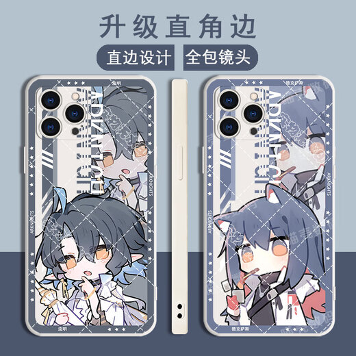 
Ark of Tomorrow Q version Muirsais mobile phone case Kelsey is suitable for Xiaomi 1314 Honor 90pro Huawei p60OPPOa58x straight edge vivoX90Pro Redmi k60 Gubai-E13822 Chen-Straight color shell Huawei other models