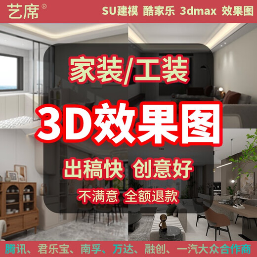 Cool Jiale renderings production interior design agency home decoration design drawings whole house customization order agency painting 3Dmax bird's eye view self-built house villa construction drawing su agency painting renderings 100