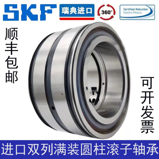 YiYIYERED Double-row cylindrical roller bearing NNF500450055006500850095010 NNF5009-2LSNRV