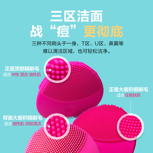 FOREO LUNA mini2 cleansing instrument, electric deep cleansing makeup residue, shrinking pores, facial cleansing tool, cherry red