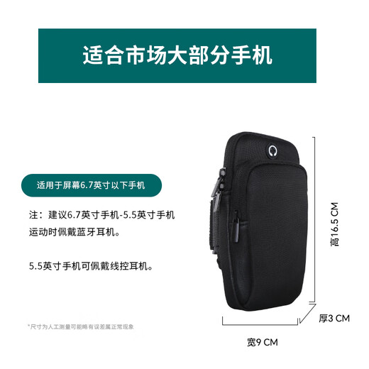 ISKA geeignet für das Ausführen von Mobiltelefone ARM -Tasche Sport Handy Arm mit Handgelenkstag Outdoor Sport Radsport Mobiltelefon Schutzhülle Apple Xiaomi Huawei Samsung Universal Arm Bag JK864 Black