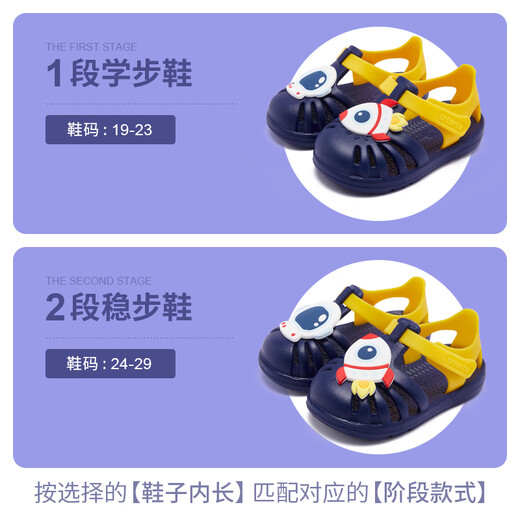 卡特兔童鞋儿童学步鞋春夏儿童凉鞋男童踩水速干洞洞鞋女宝沙滩鞋子 小火箭 23 内长14.0cm 脚长13.0-13.5