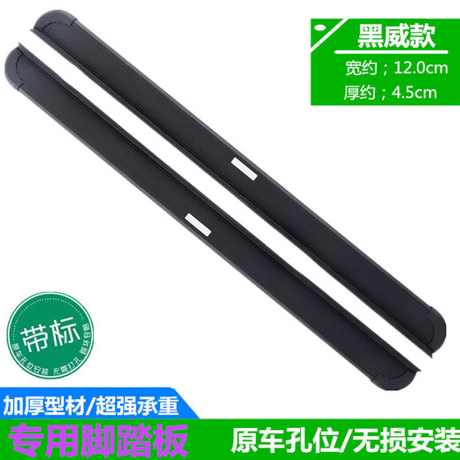 Suitable for 24 Haval Raptor foot pedals, Haval H5 foot pedals, Haval Raptor side pedals and welcome foot pedals, 24 Haval H5 Black Phantom models, paired x without lights