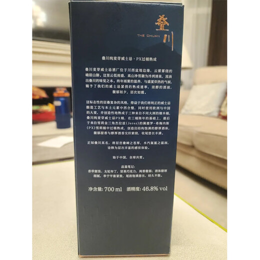 Diechuan Pure Whiskey THE CHUAN Sichuan Emeishan Malt Whiskey Distillery Peregrine China Diechuan PX Shirley Bucket 700ML1 Bottle