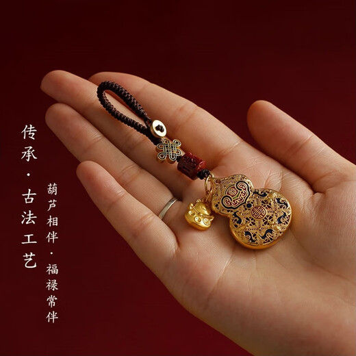 乐卡利 钥匙挂扣 挂件小饰品 葫芦汽车钥匙扣 男女包包装饰品 挂坠 葫芦钥匙扣（招财纳福）