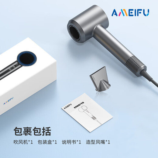 AMEIFU hair dryer household negative ion hair care quick-drying hair dryer barber shop special high-power hair dryer strong wind smart does not hurt hair men and women double eleven gift recommendation pearl white gift box