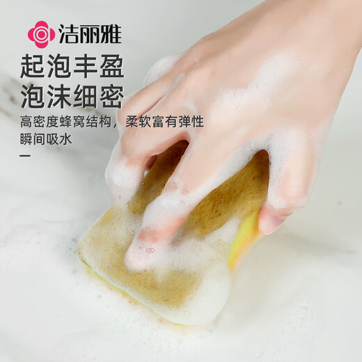 Jieliya sisal pulp cotton sponge wipe 11*7*3cm 5 pieces scouring pad kitchen rag to remove oil stains