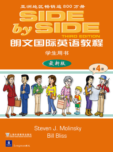 Международный курс английского языка SBS Longman (4 шт.) Учебник + рабочая тетрадь (версия в формате MP3 не входит в комплект)