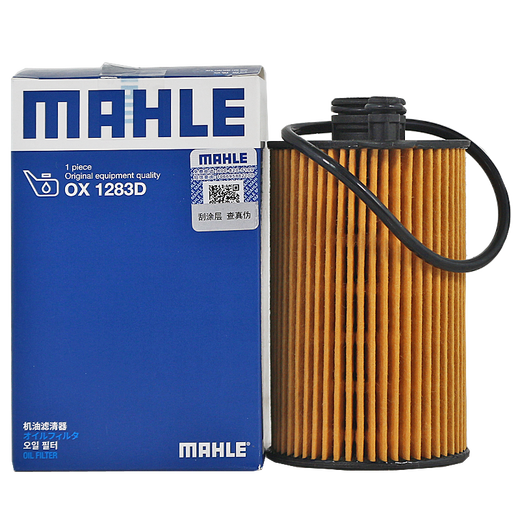 马勒(MAHLE)滤清器滤芯格保养专用 北汽全系 OX1283D北京BJ40 2.0T