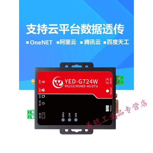 Промышленность CAT1 4G DTU MODULE RS485/232 DATA TCP/UDP/DINDETING Устройство управления IoT YED-G724W-Package B