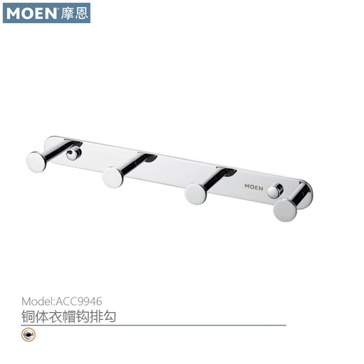 摩恩（MOEN）浴室挂衣架卫生间挂衣服神器墙上全铜挂衣钩浴室挂钩上墙打孔 ACC ACC9947全铜5头衣钩