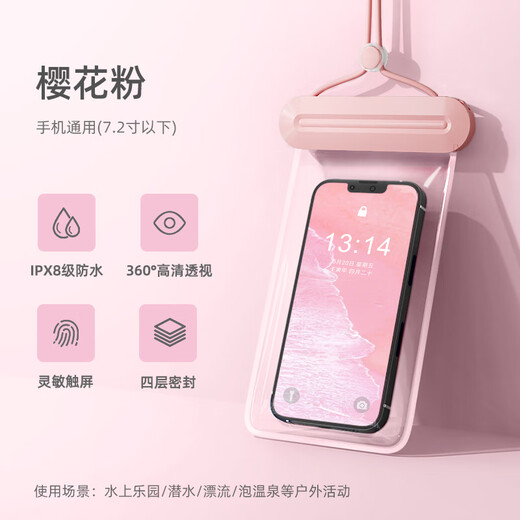 易旅手机防水袋防尘套可触屏防水套游泳漂流水下拍照外卖挂绳保护壳