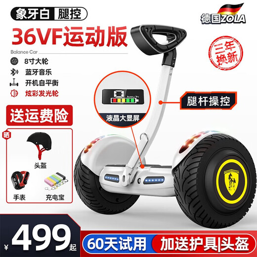 Zola (Zola) Balance des enfants électriques pour les adultes âgés de 6 à 12 ans, sens du corps intelligent pour les adultes de 7 à 10 ans et plus, grand contrôle de jambe hors route parallèle Version sportive K13 (Contrôle des jambes + Bluetooth + roue lumineuse)