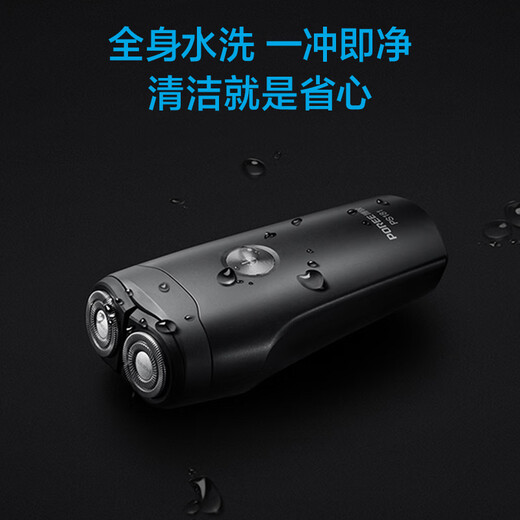 博锐剃须刀电动刮胡刀男士全身水洗两刀头胡须刀干湿双剃迷你便携车载剃胡子刀 PS181